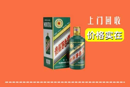 遵义习水县回收纪念茅台酒